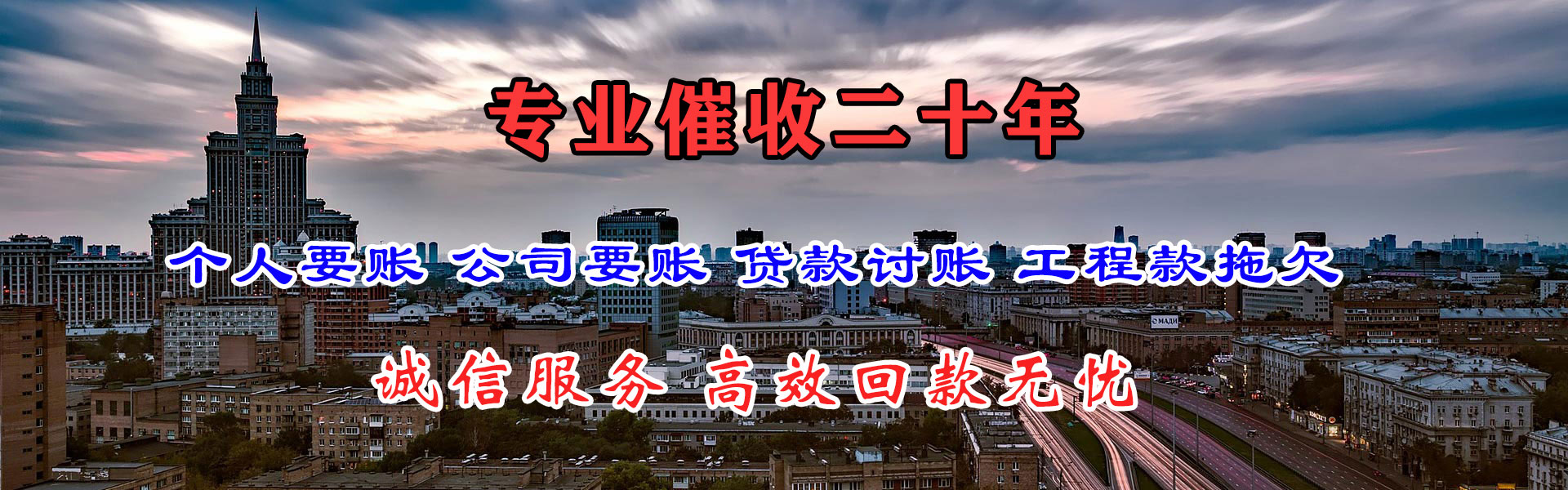 泰顺腾速达收债公司