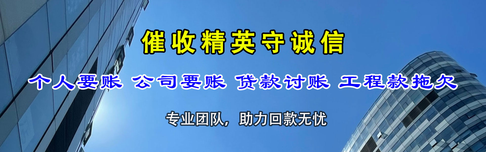 泰顺追债公司